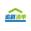 剧能嗨