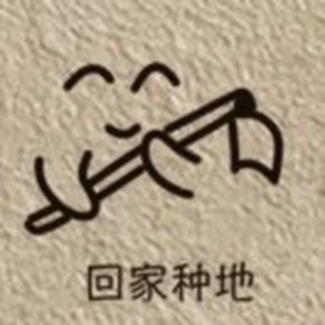 祭祭国王驾到