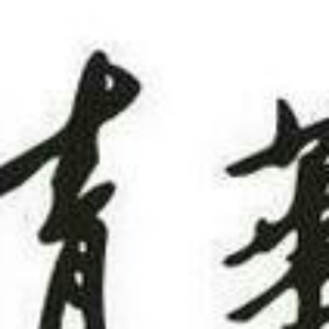 书童电影第二十四期《单身男女》:当古天乐和